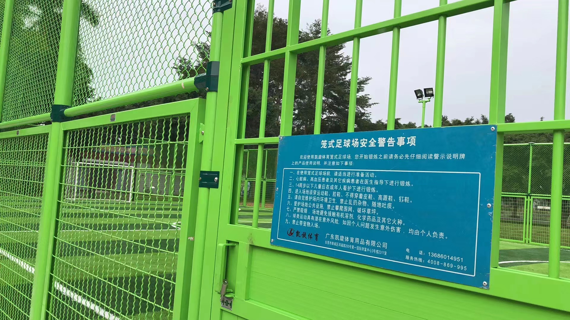 塘厦镇莆心湖社区足球场丙烯酸运动地面工程