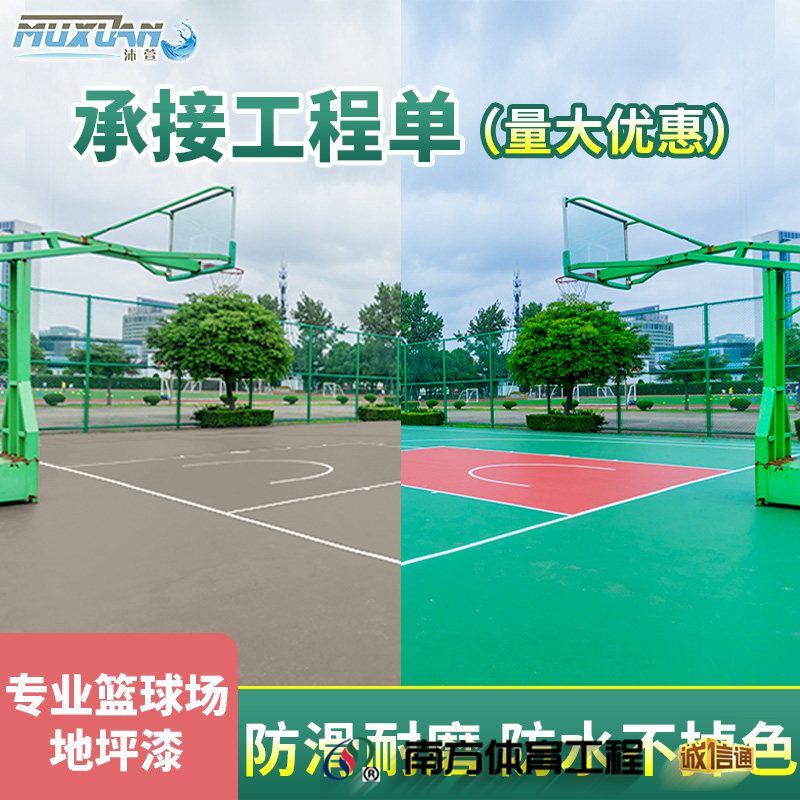 室外地坪漆丙烯酸水泥漆防水防滑适用篮球场 聚氨酯双组分耐磨抗腐蚀