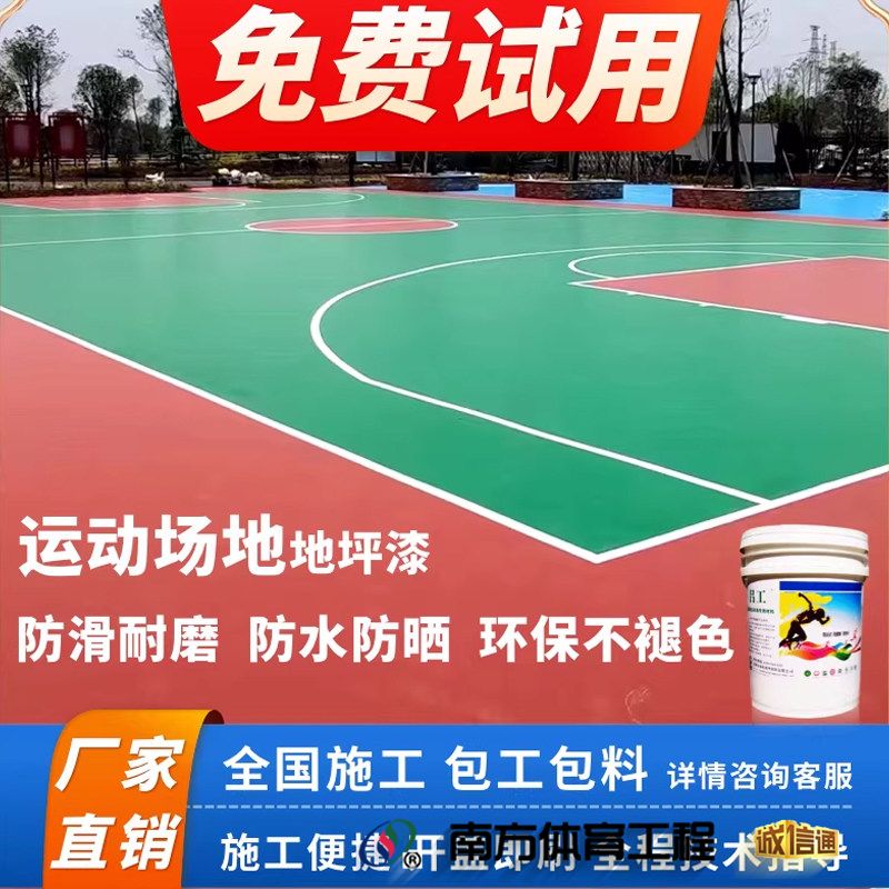 深圳生产室内外防水地坪漆水性硅PU耐磨水泥地板漆丙烯酸面漆