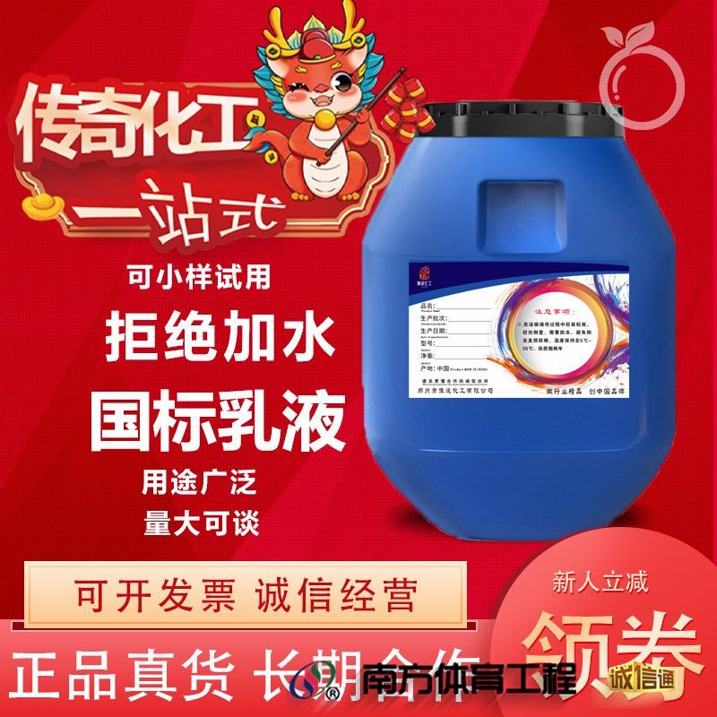 苯丙乳液真石漆乳液纯丙乳液丙烯酸乳液瓷砖背胶JS防水 涂料 液体