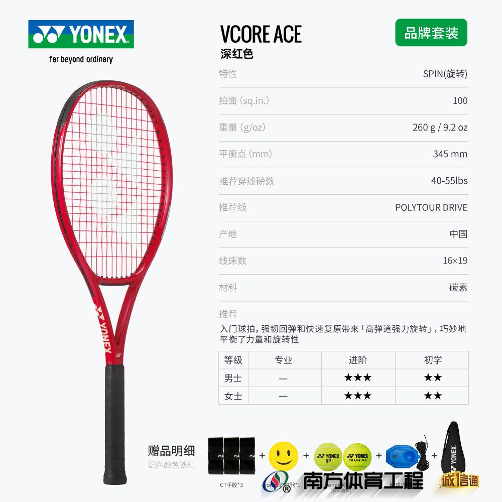 【26年新款】 VCORE ACE 【260g】