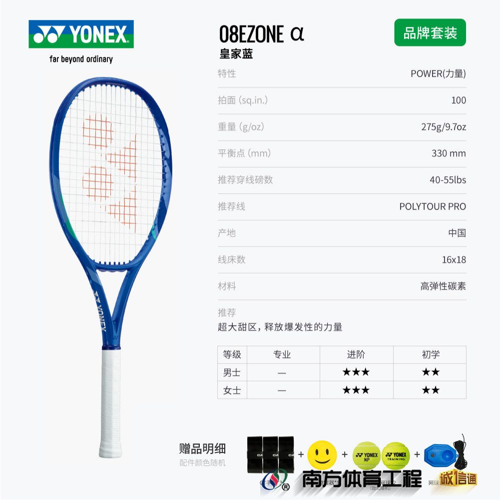 EZONE  α 皇家蓝【275g】