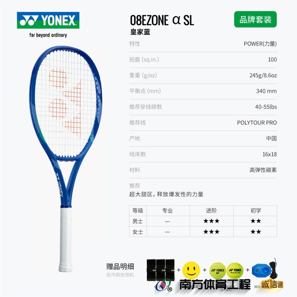 EZONE αSL 皇家蓝 【245g】