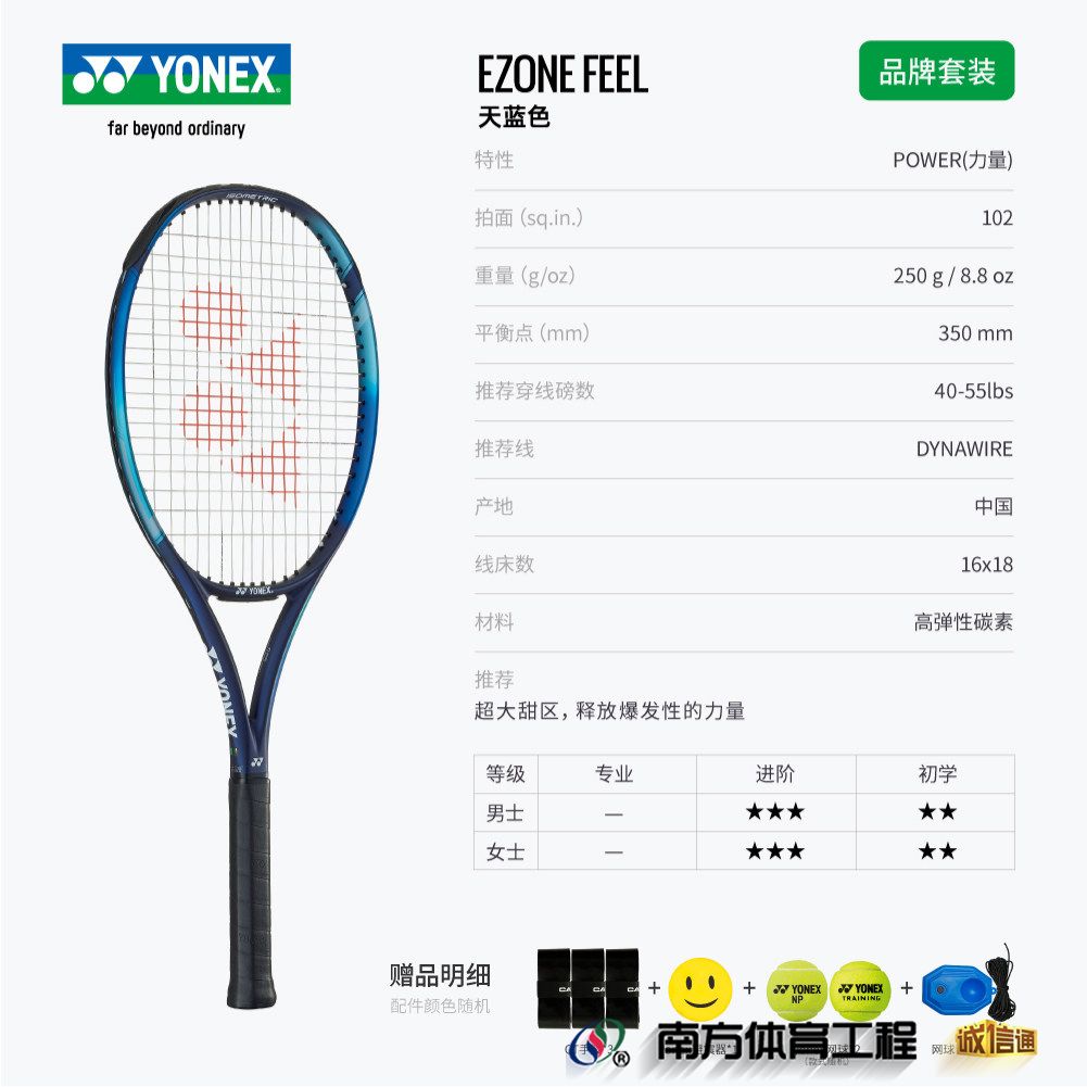 EZONE FEEL 天蓝色【250g】