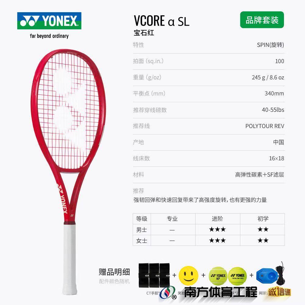 【26年新款】VCORE αSL【245g】