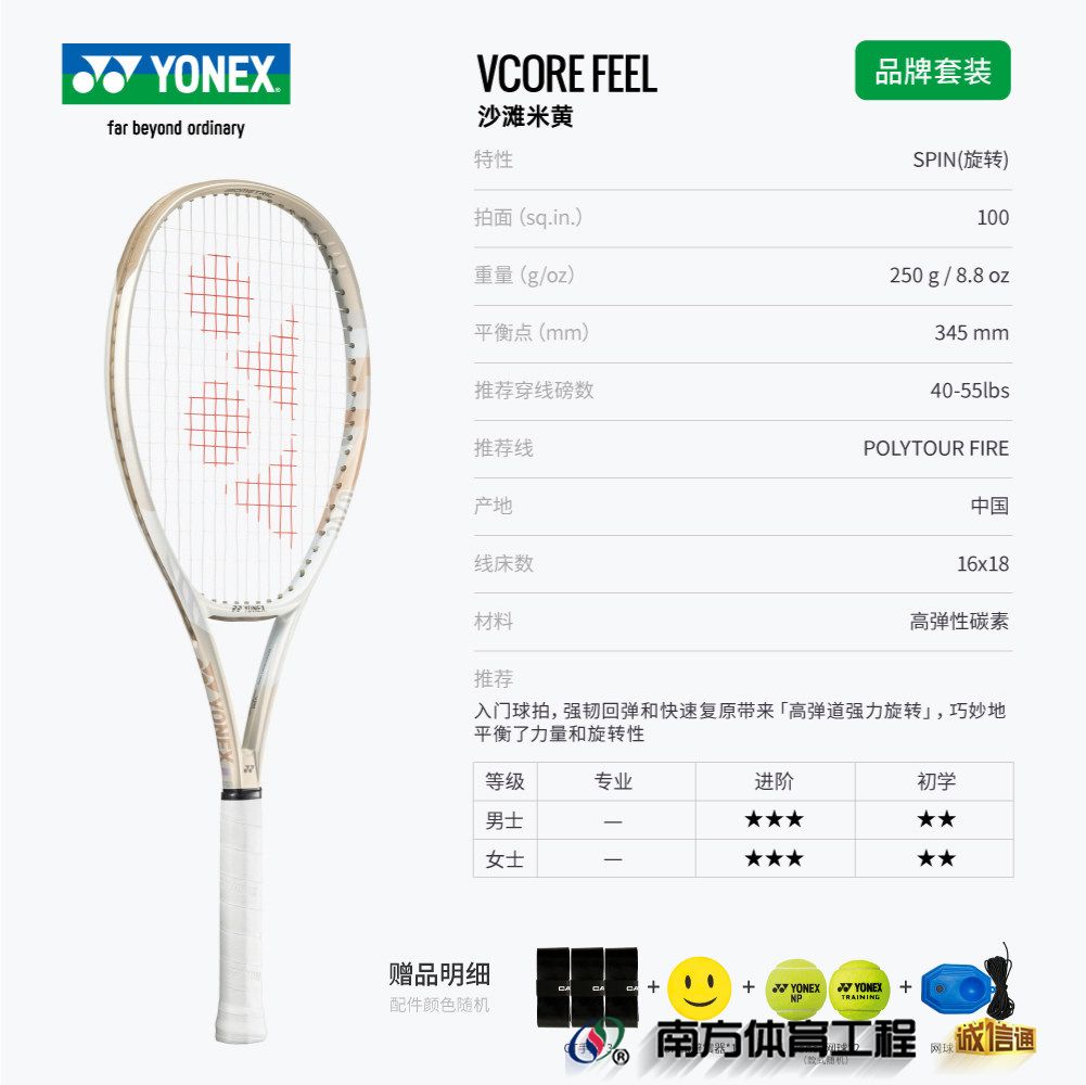 VCORE FEEL 沙滩米黄【250g】