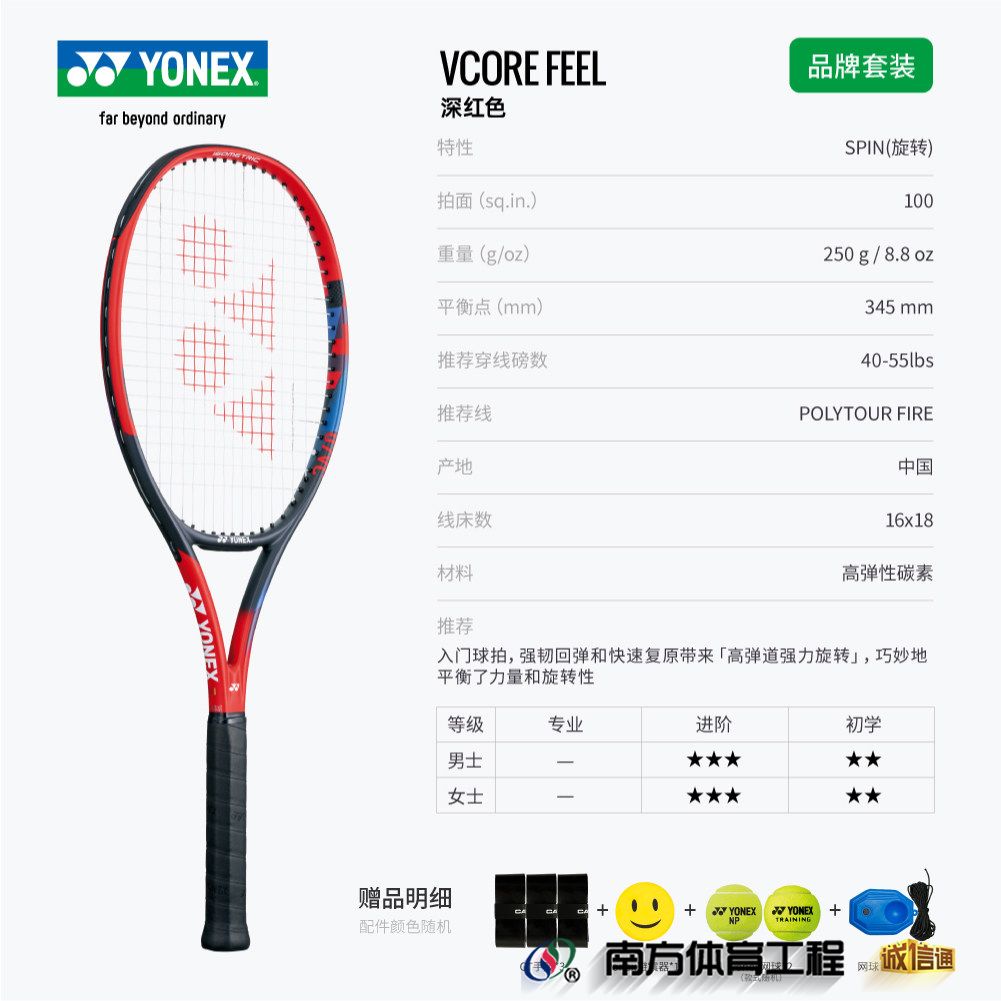 VCORE FEEL 深红色【250g】