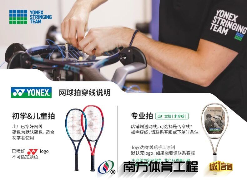 YONEX尤尼克斯网球拍全碳素进阶单人拍大学生yy网拍初学者EZONE(1)
