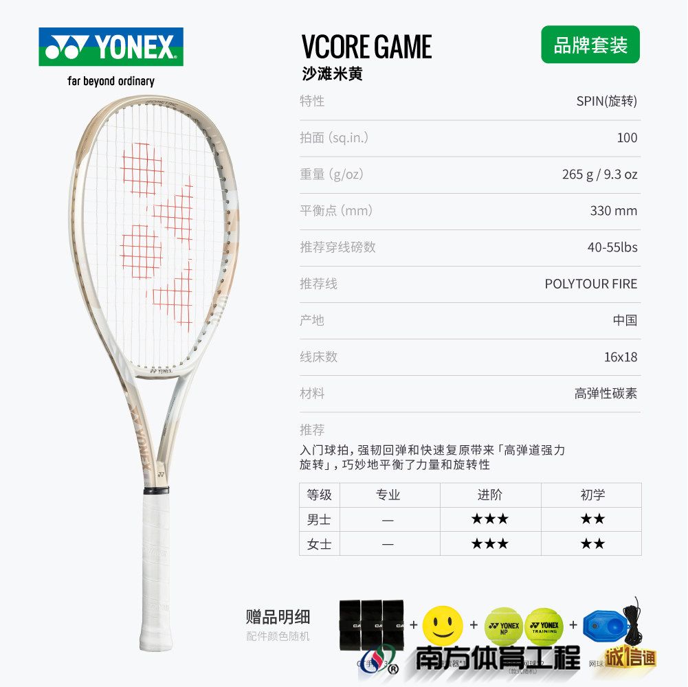 VCORE GAME 沙滩米黄【265g】