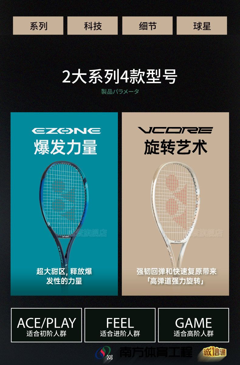 YONEX尤尼克斯网球拍全碳素进阶单人拍大学生yy网拍初学者EZONE(3)