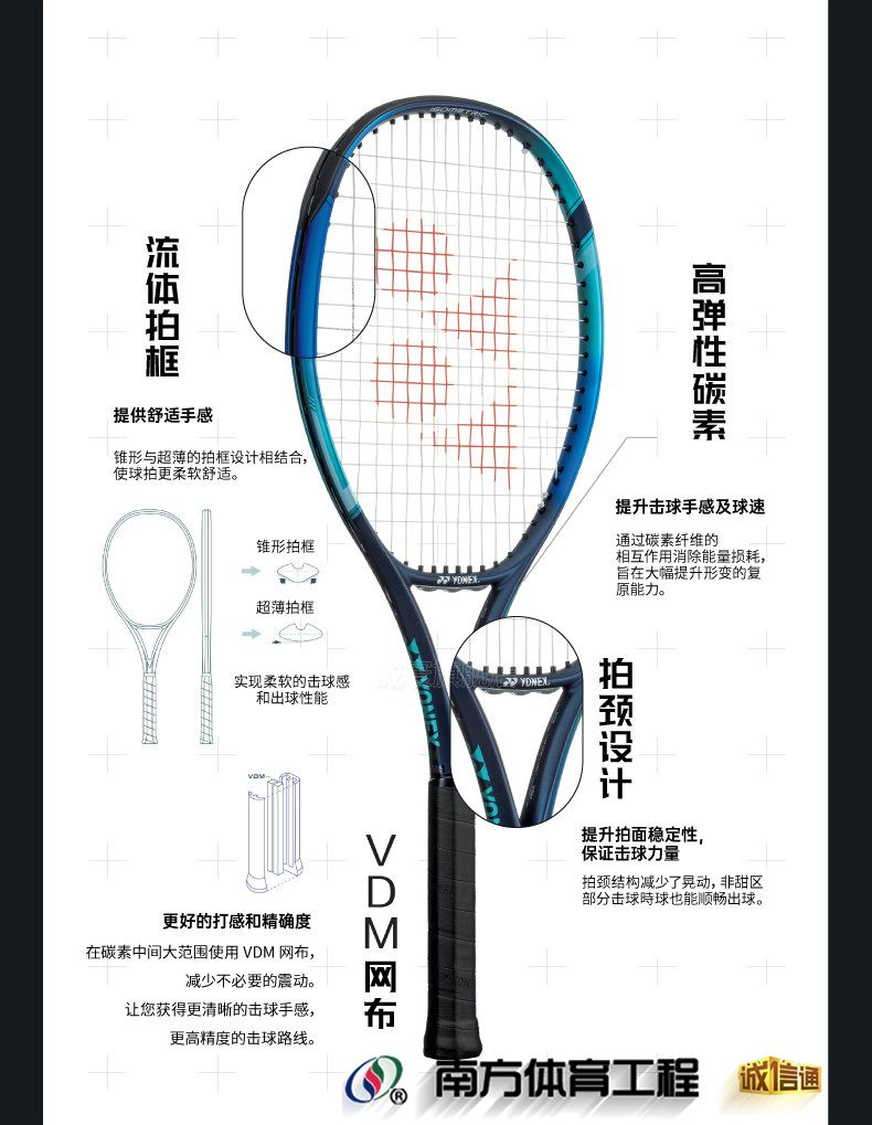 YONEX尤尼克斯网球拍全碳素进阶单人拍大学生yy网拍初学者EZONE(5)