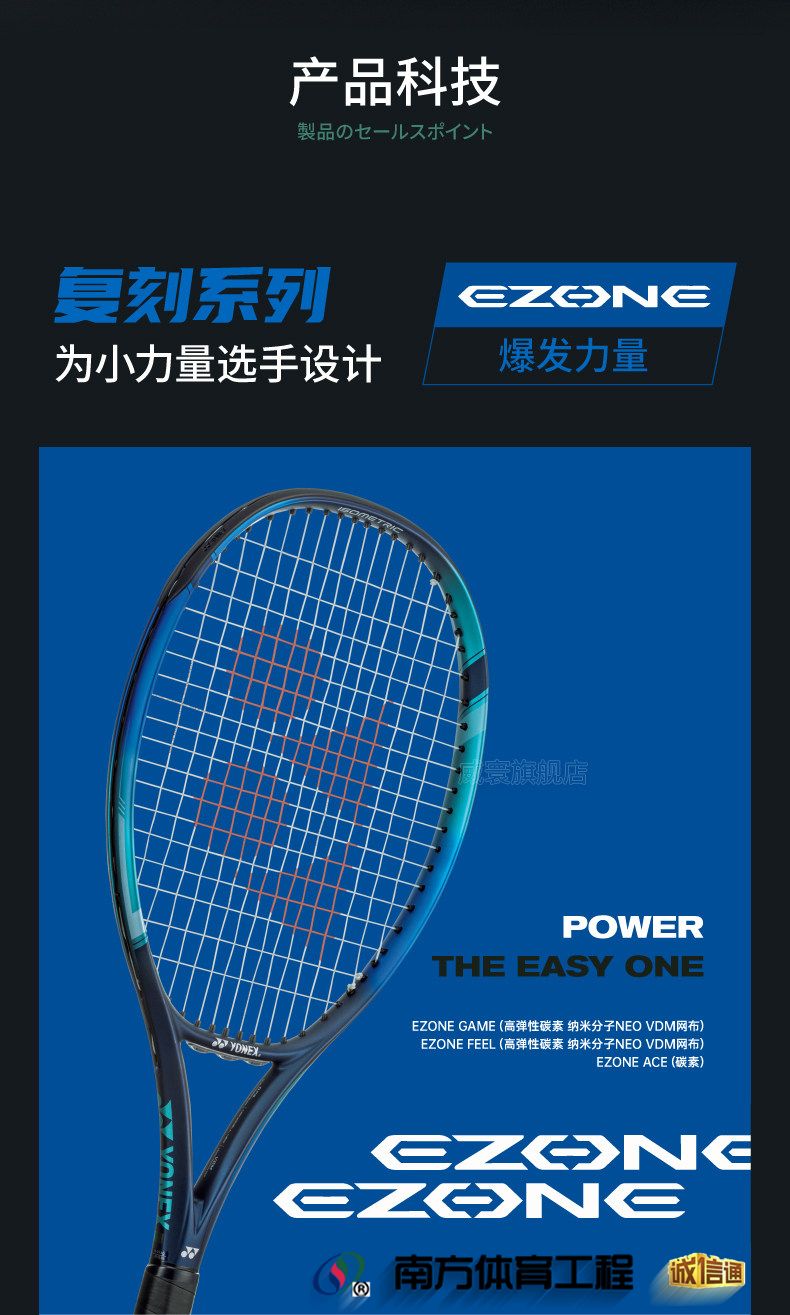 YONEX尤尼克斯网球拍全碳素进阶单人拍大学生yy网拍初学者EZONE(4)