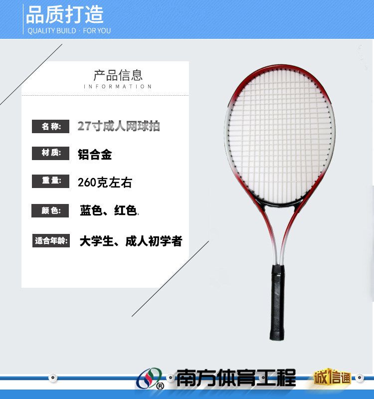 27寸网球拍正品初学者专用大学生网球选修课成人男女通用包邮新手(2) 27寸网球拍正品初学者专用大学生网球选修课成人男女通用包邮新手(2)