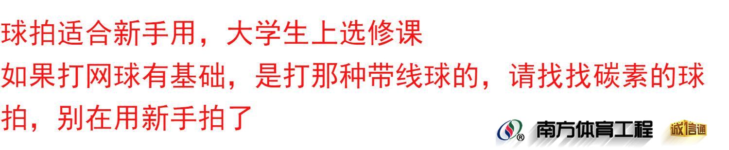 27寸网球拍正品初学者专用大学生网球选修课成人男女通用包邮新手(1) 27寸网球拍正品初学者专用大学生网球选修课成人男女通用包邮新手(1)
