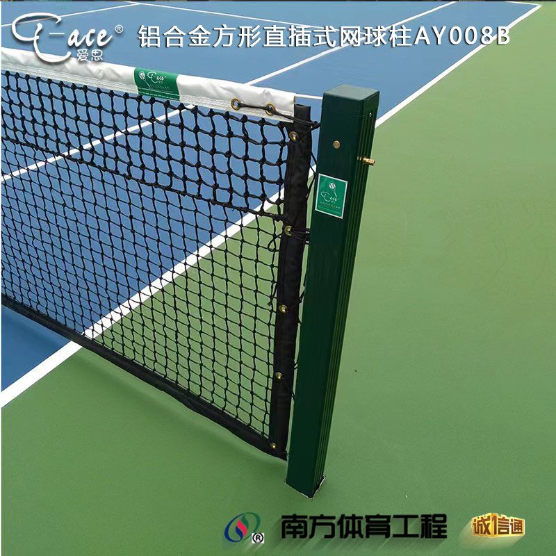 爱思预埋式铝合金网球柱膨胀螺丝固定网球柱比赛型双打网球场球网
