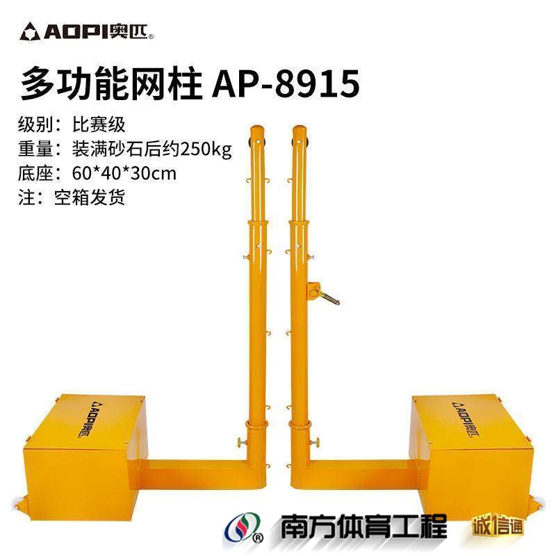 AP-8915 空箱多功能网柱