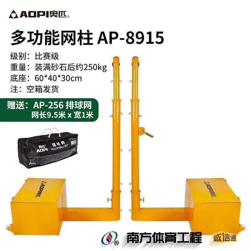 AP-8915 空箱多功能网柱 +