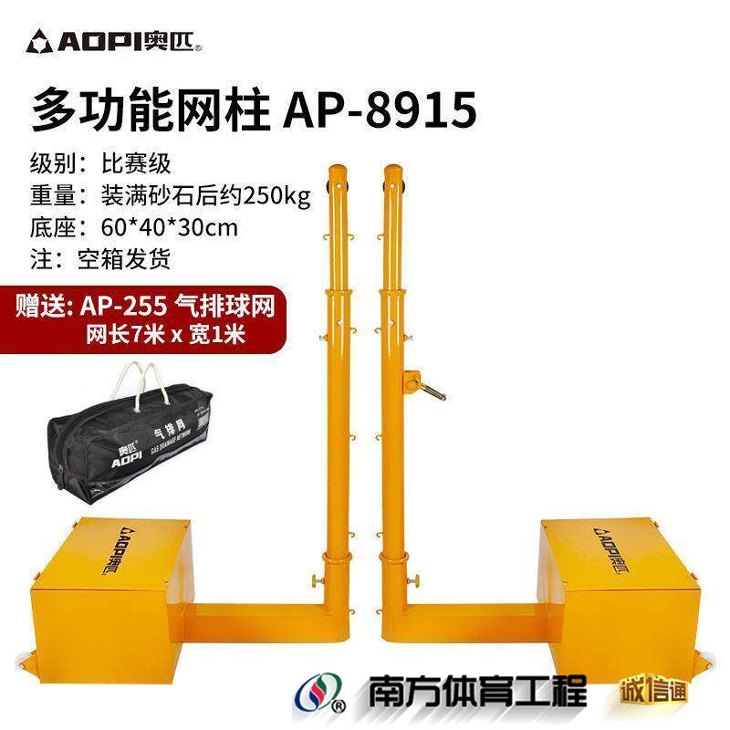 AP-8915 空箱多功能网柱 4