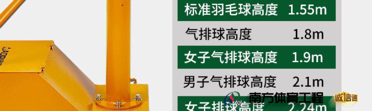 排球网架网球架气排球移动羽毛球网架网柱标准气排球网架室外(9)
