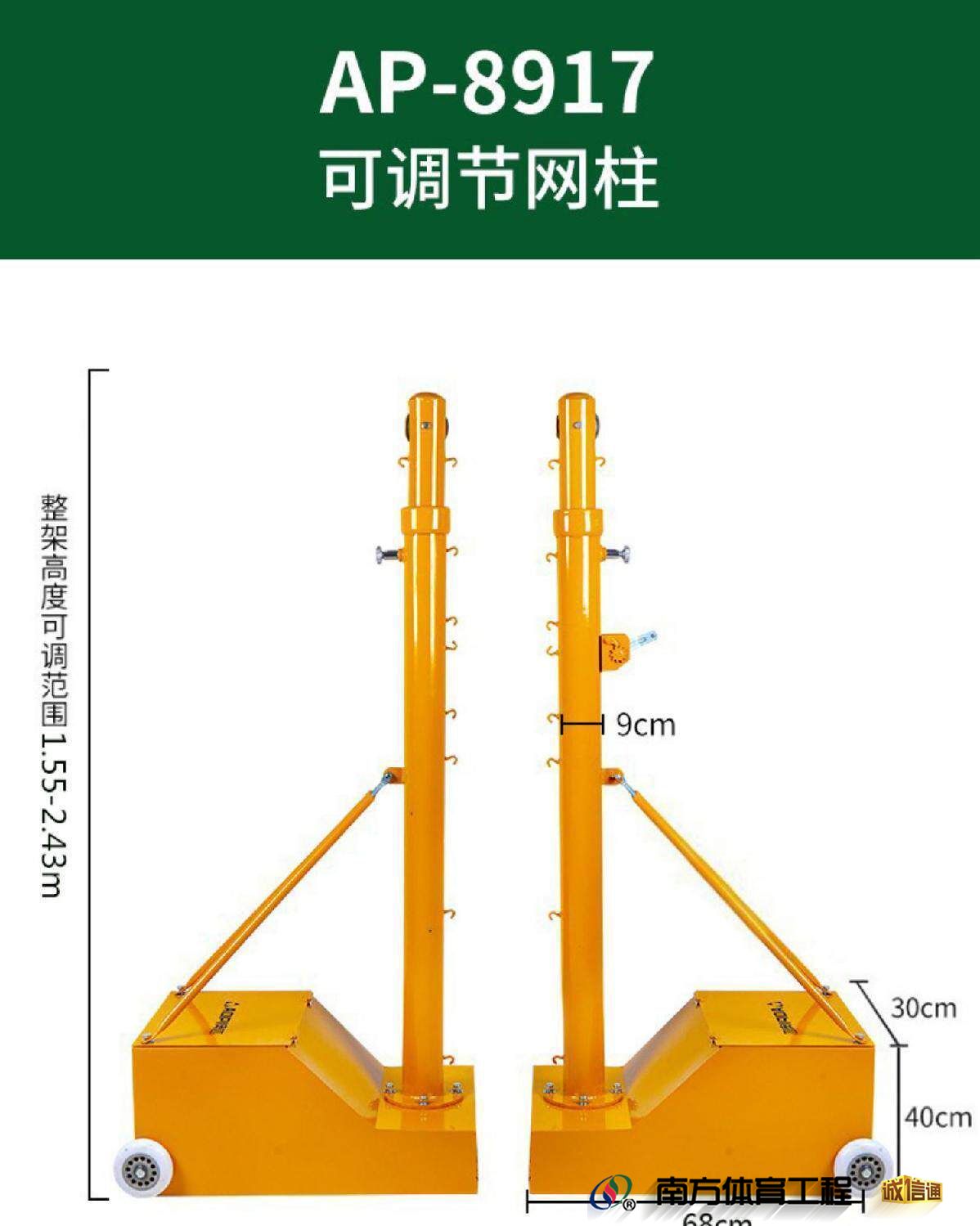 排球网架网球架气排球移动羽毛球网架网柱标准气排球网架室外(15)