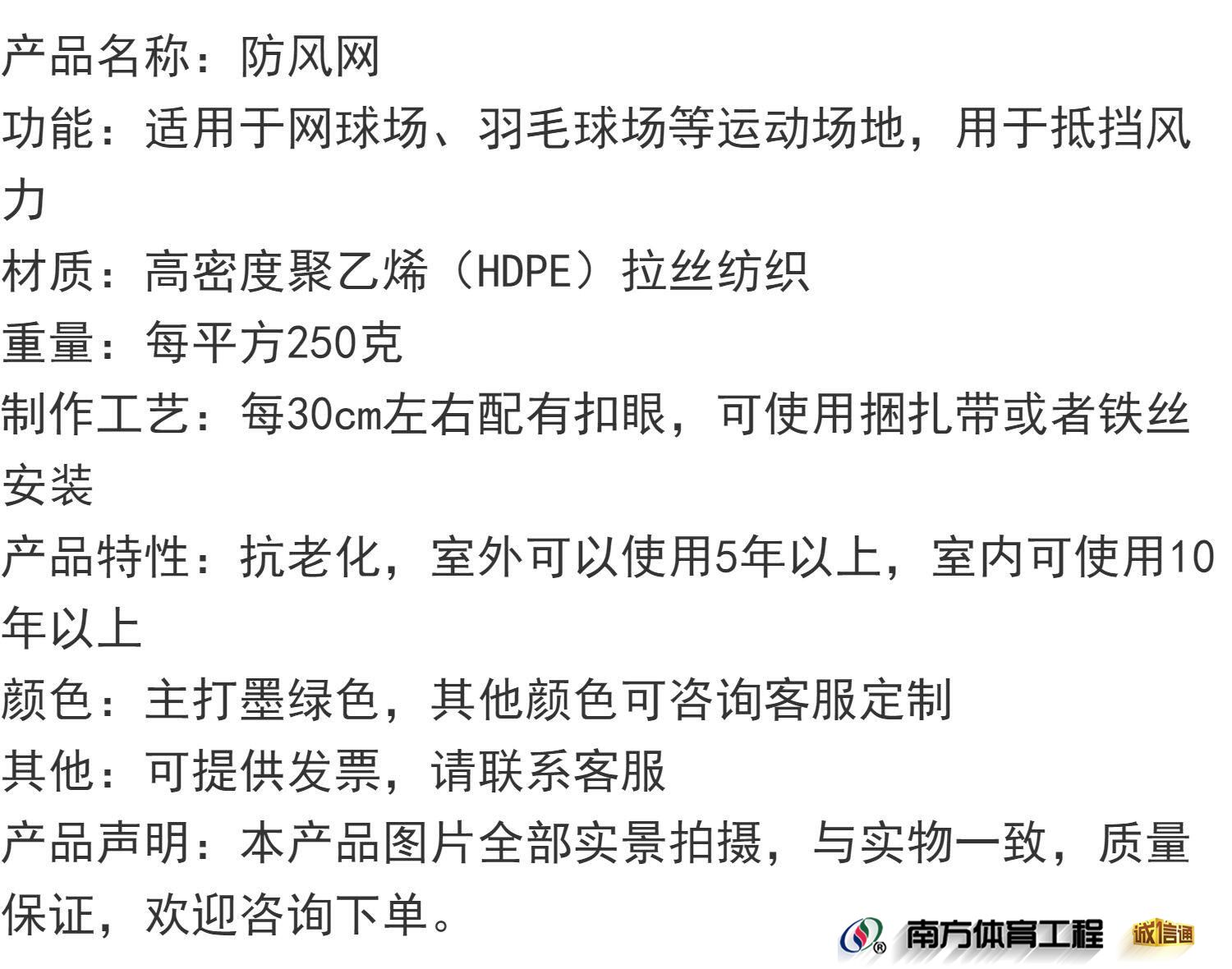 防风网网球场网体育场围网网球场护栏网球场围栏网体育场围网球场(1) 防风网网球场网体育场围网网球场护栏网球场围栏网体育场围网球场(1)