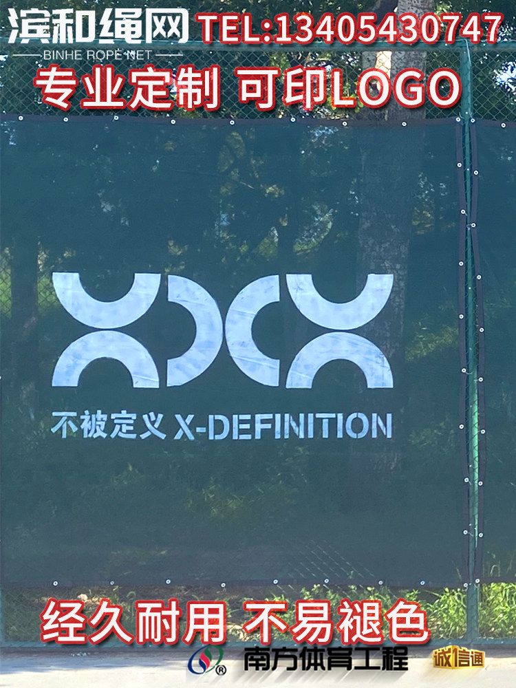 防风网网球场网体育场围网网球场护栏网球场围栏网体育场围网球场(10)