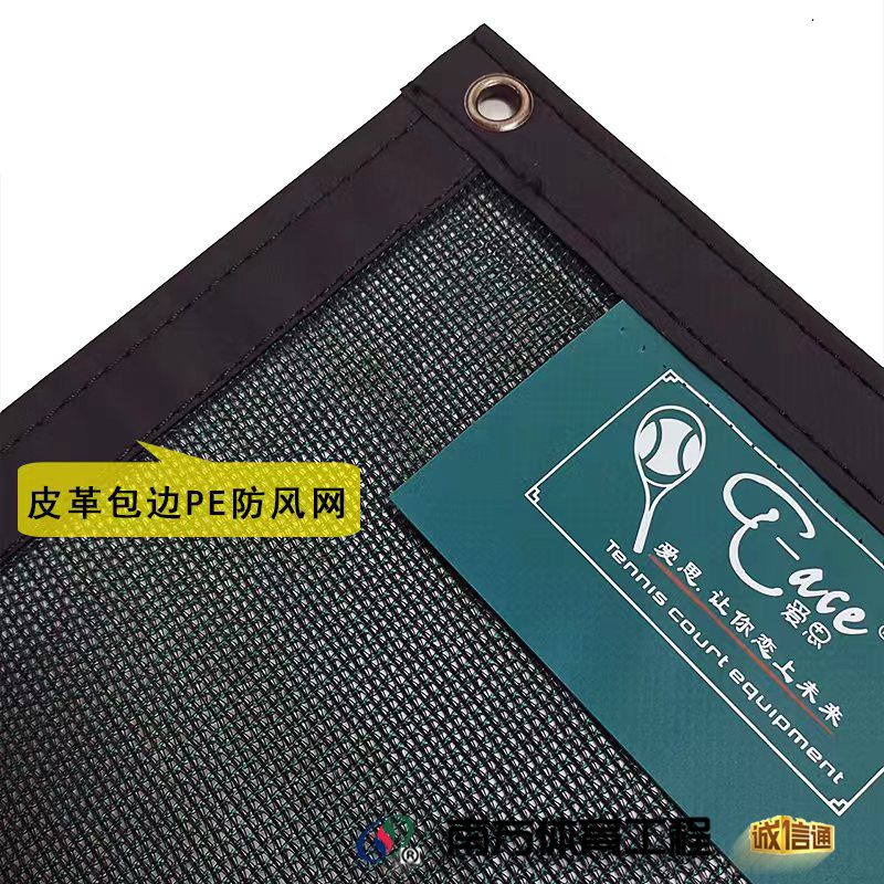 曼搏网球场防风网AF001高密度球场PE防风网球场挡风网