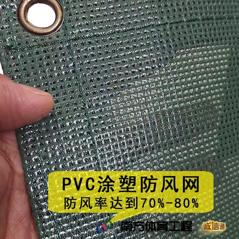 PVC涂塑防风网AF003/平方 PVC涂塑防风网AF003/平方
