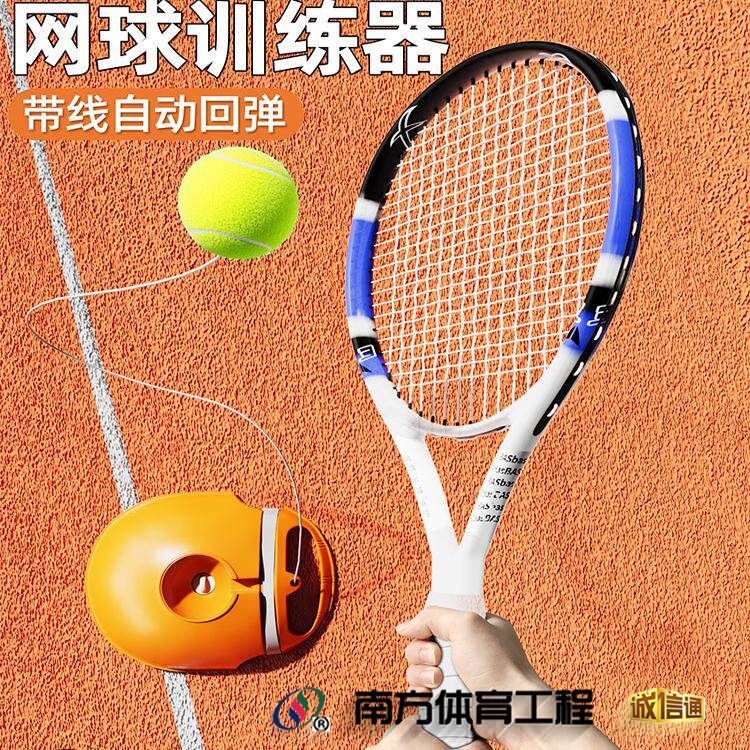 网球回弹力训练器网球拍单人打带线成人一个人打的自打球神器自动