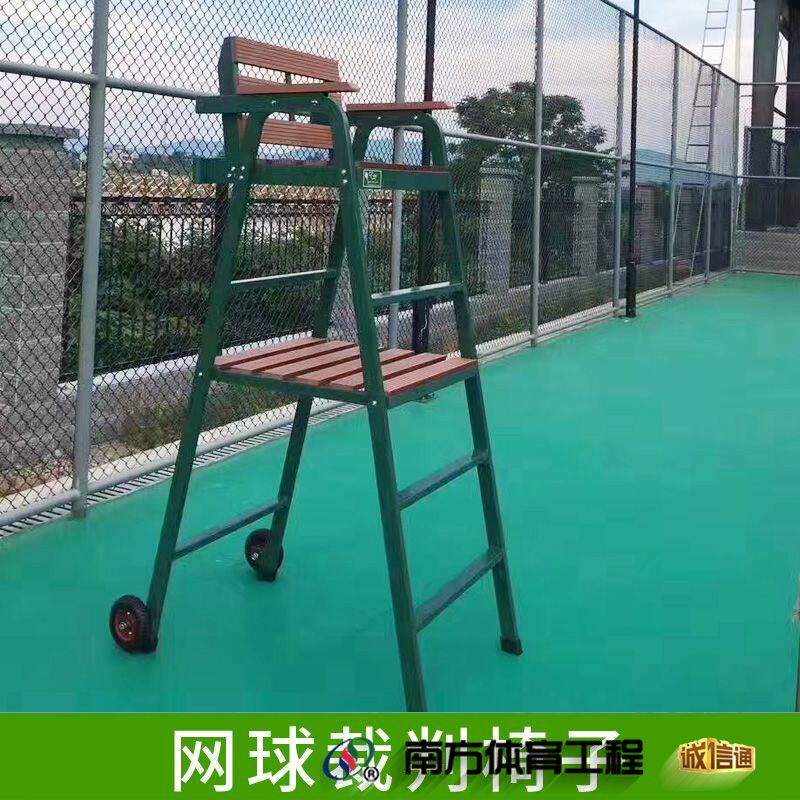 网球裁判椅1（钢制）