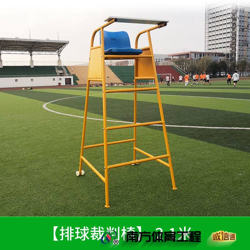 排球裁判椅