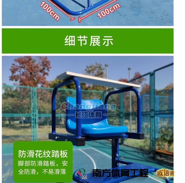 加厚排球裁判椅 网球排球羽毛球训练比赛裁判椅 网球场裁判台直销(6)