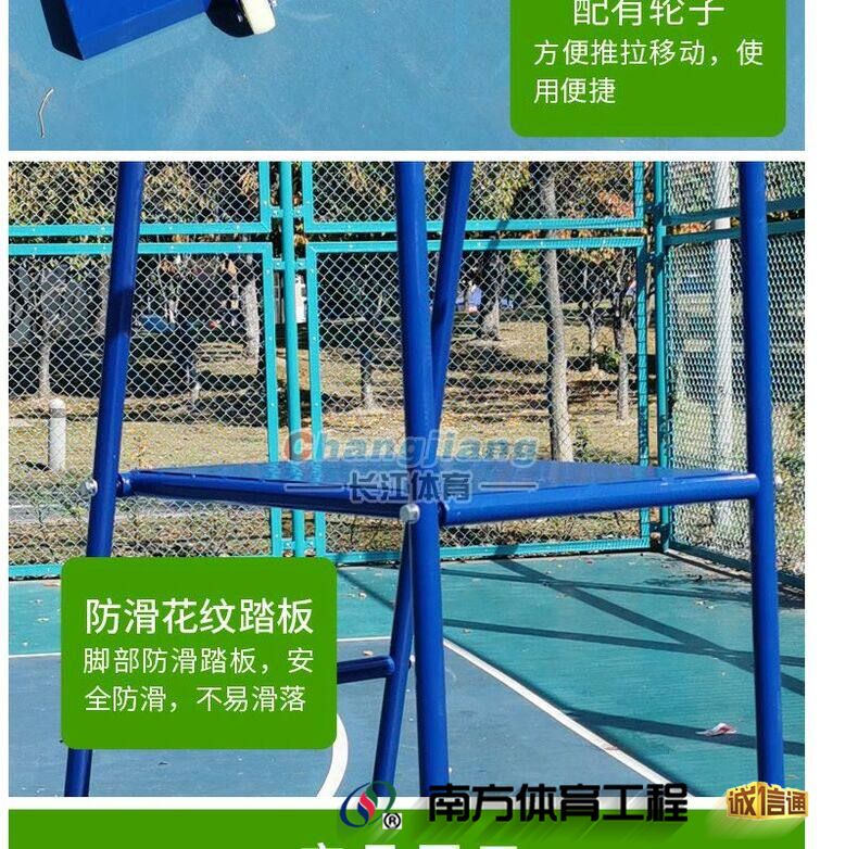 加厚排球裁判椅 网球排球羽毛球训练比赛裁判椅 网球场裁判台直销(9)