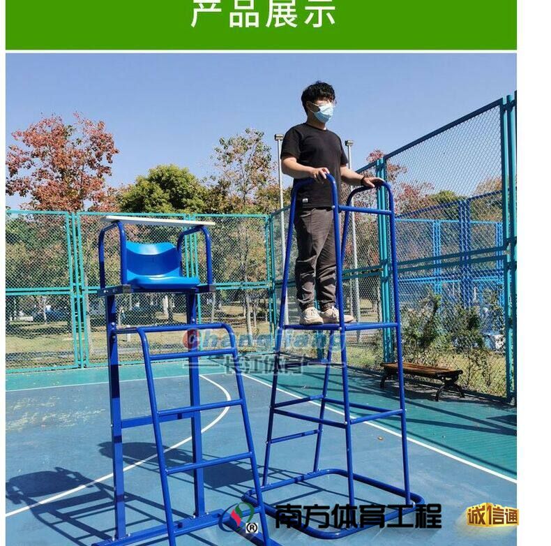 加厚排球裁判椅 网球排球羽毛球训练比赛裁判椅 网球场裁判台直销(10)