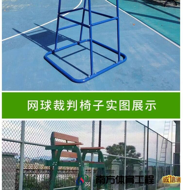 加厚排球裁判椅 网球排球羽毛球训练比赛裁判椅 网球场裁判台直销(15)