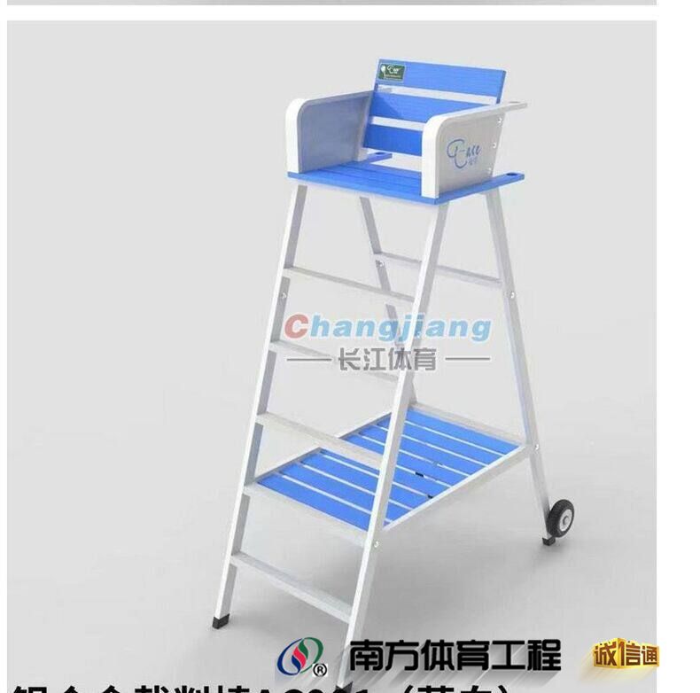 加厚排球裁判椅 网球排球羽毛球训练比赛裁判椅 网球场裁判台直销(19)