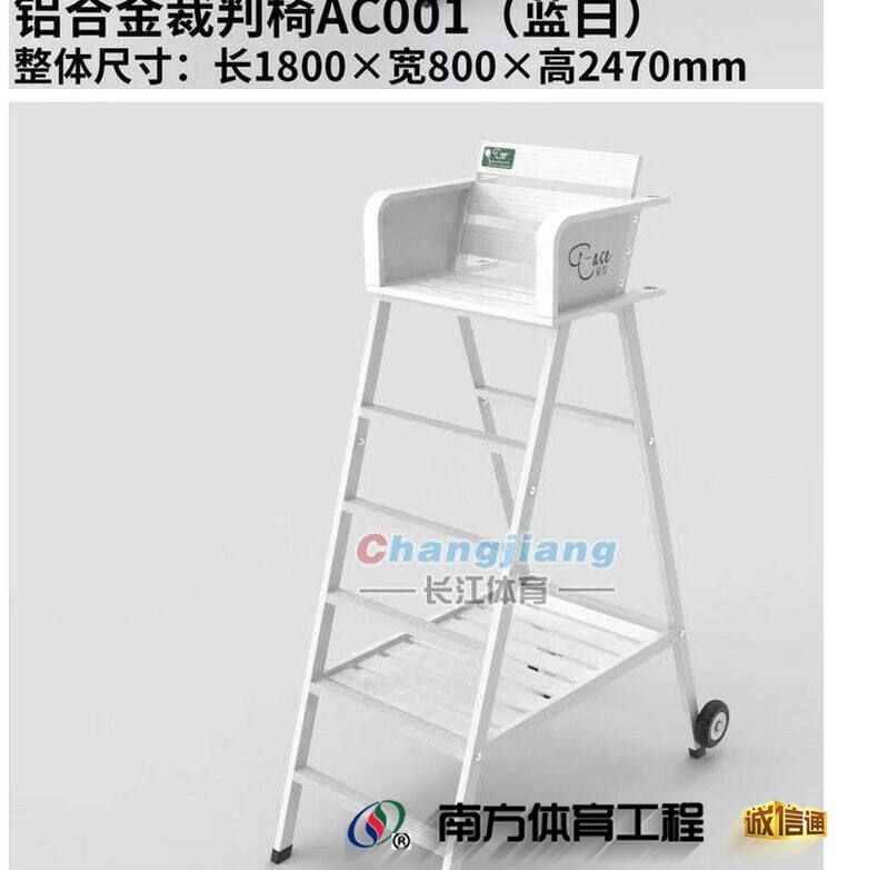 加厚排球裁判椅 网球排球羽毛球训练比赛裁判椅 网球场裁判台直销(20)