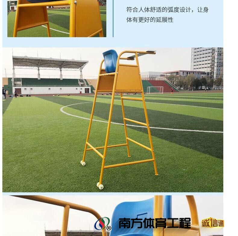 加厚排球裁判椅 网球排球羽毛球训练比赛裁判椅 网球场裁判台直销(24)