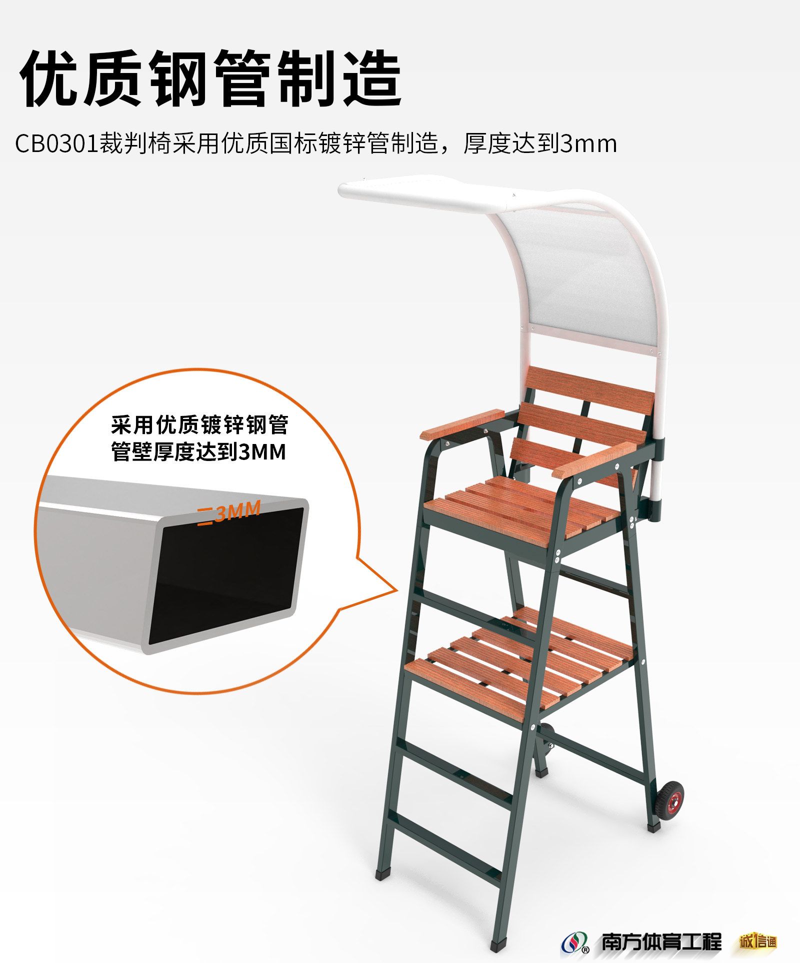 爱思球场裁判座椅羽毛球网球场裁判椅可移动排球裁判椅加强版包邮(2)