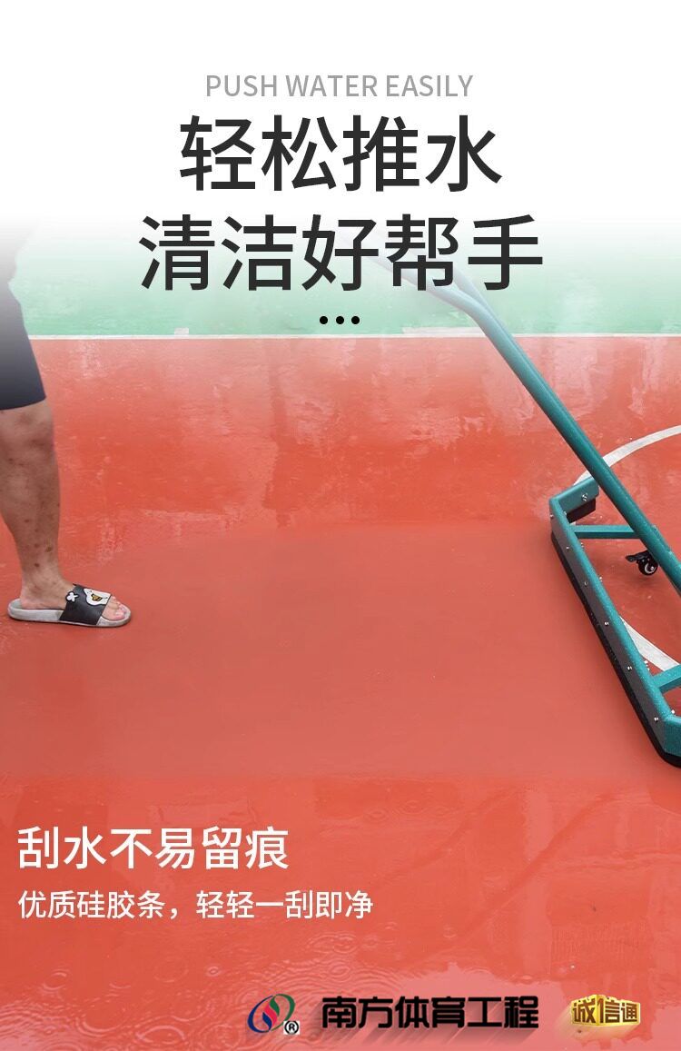 网球场刮地器篮球场推水器户外运动场地商场走道铝合金清洁地刮(2)