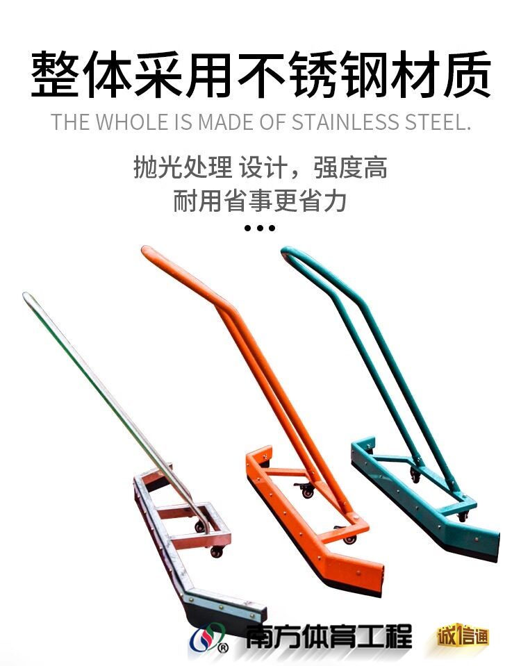 网球场刮地器篮球场推水器户外运动场地商场走道铝合金清洁地刮(3)
