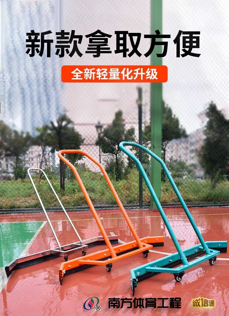 网球场刮地器篮球场推水器户外运动场地商场走道铝合金清洁地刮(4)