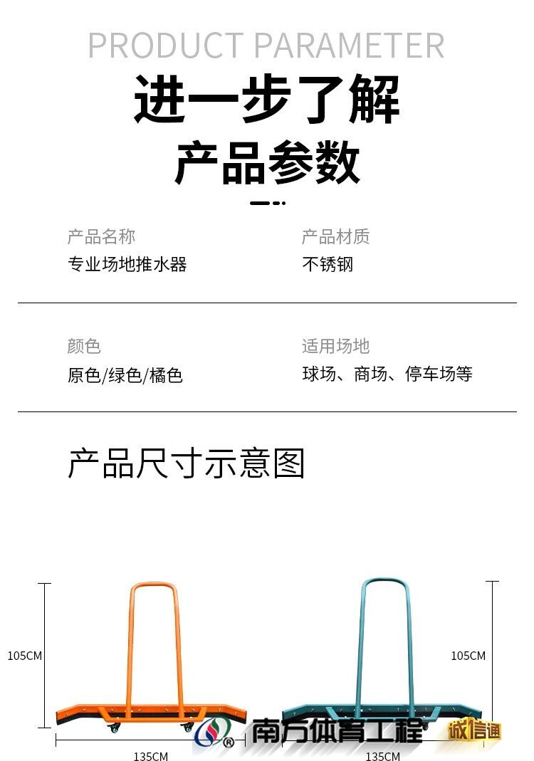 网球场刮地器篮球场推水器户外运动场地商场走道铝合金清洁地刮(5)