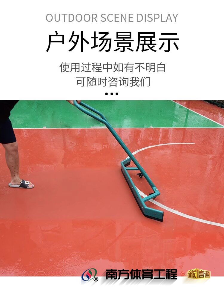 网球场刮地器篮球场推水器户外运动场地商场走道铝合金清洁地刮(7)