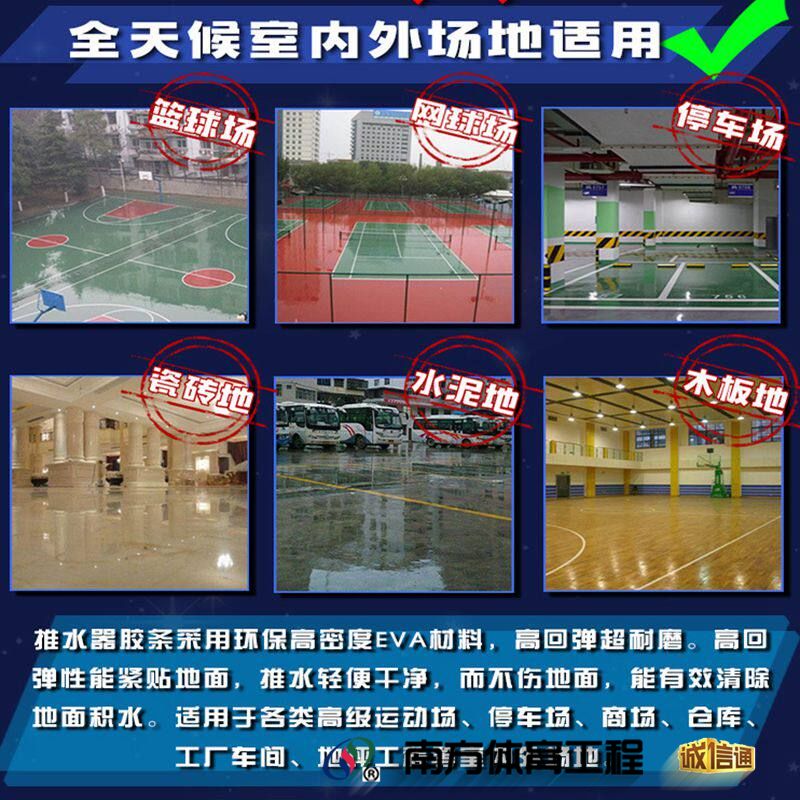 斯洁工业户外扫水器网球场推水器篮球场刮地器地刮地面多功能地坪(5) 斯洁工业户外扫水器网球场推水器篮球场刮地器地刮地面多功能地坪(5)