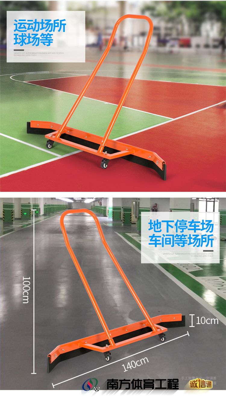 斯洁工业户外扫水器网球场推水器篮球场刮地器地刮地面多功能地坪(6) 斯洁工业户外扫水器网球场推水器篮球场刮地器地刮地面多功能地坪(6)
