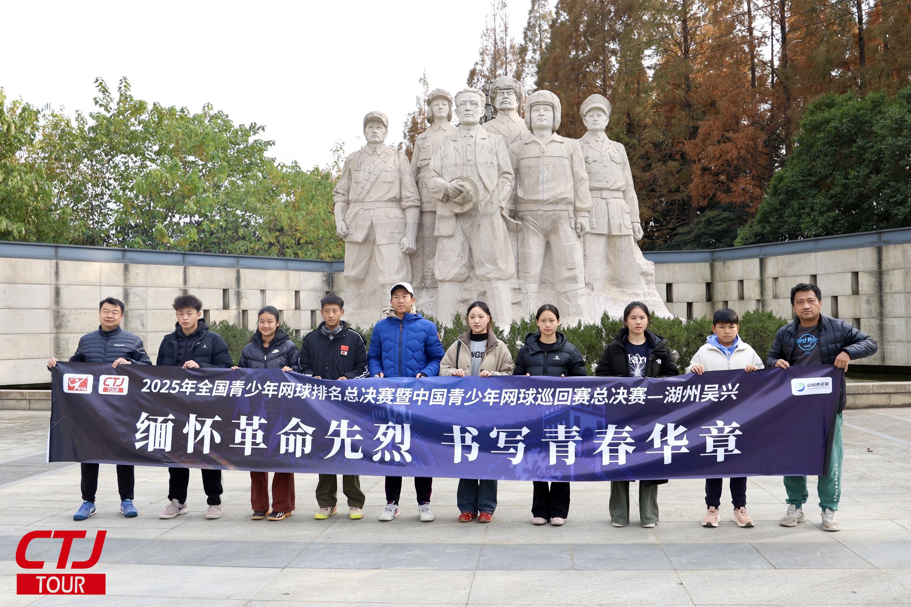文化与精神传承——2025全国青少年网球排名总决赛暨中国青少年网球巡回赛总决赛第四日精彩(10)
