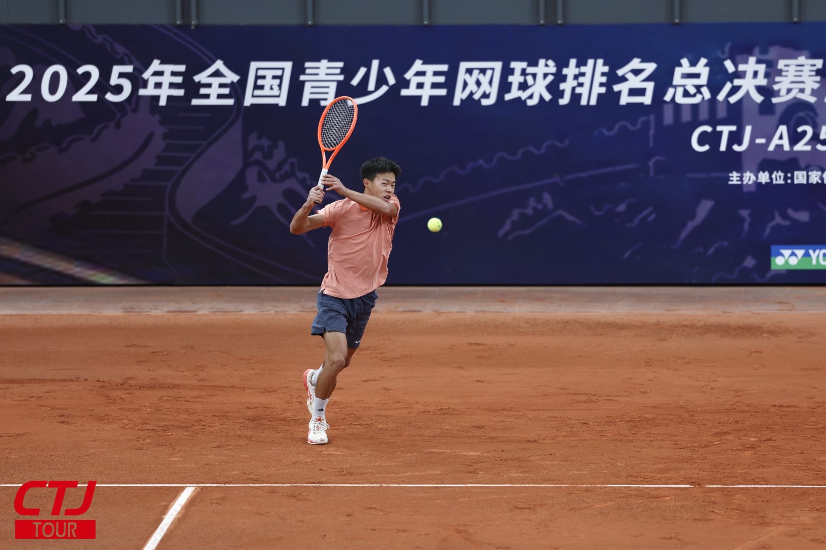 网动青春 园沐山风——2025全国青少年网球排名总决赛暨中国青少年网球巡回赛总决赛第五日精彩(2) 网动青春 园沐山风——2025全国青少年网球排名总决赛暨中国青少年网球巡回赛总决赛第五日精彩(2)