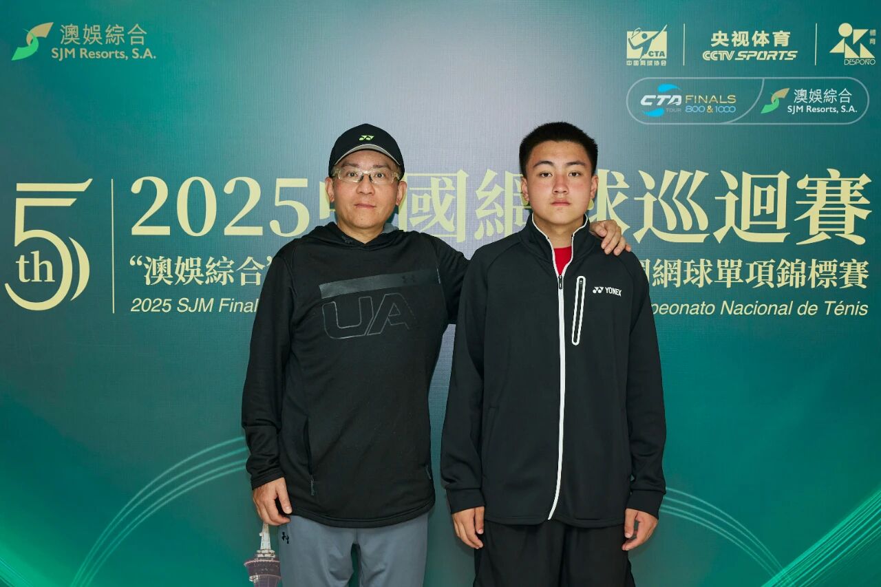 亲情挥拍,共聚澳门!2025家庭杯网球邀请赛总决赛温情落幕(3) 亲情挥拍,共聚澳门!2025家庭杯网球邀请赛总决赛温情落幕(3)