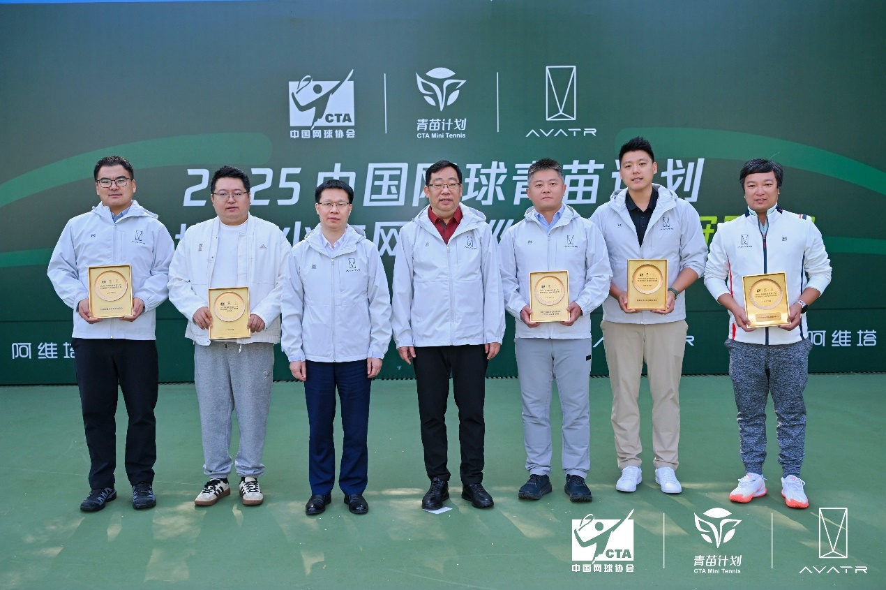 2025阿维塔青少年网球巡回赛冠军赛圆满落幕 大满贯冠军张帅现身赛场开展特训(7) 2025阿维塔青少年网球巡回赛冠军赛圆满落幕 大满贯冠军张帅现身赛场开展特训(7)